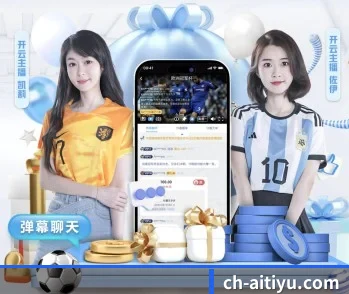 爱体育，值得信赖的伙伴 - 体育资讯内容服务